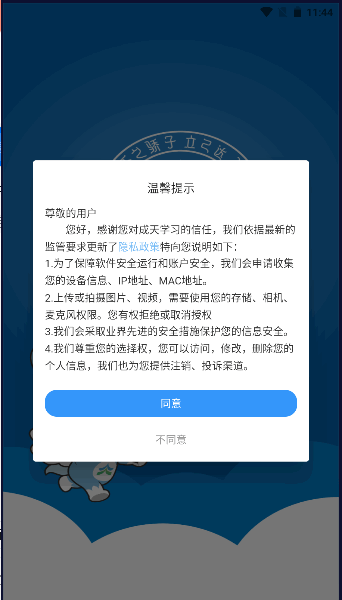 成天学习APP官方版3