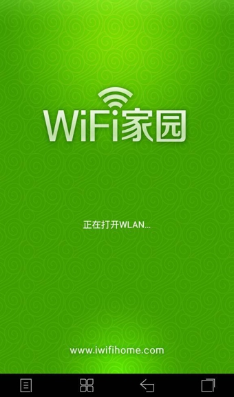 WIFI家园app1