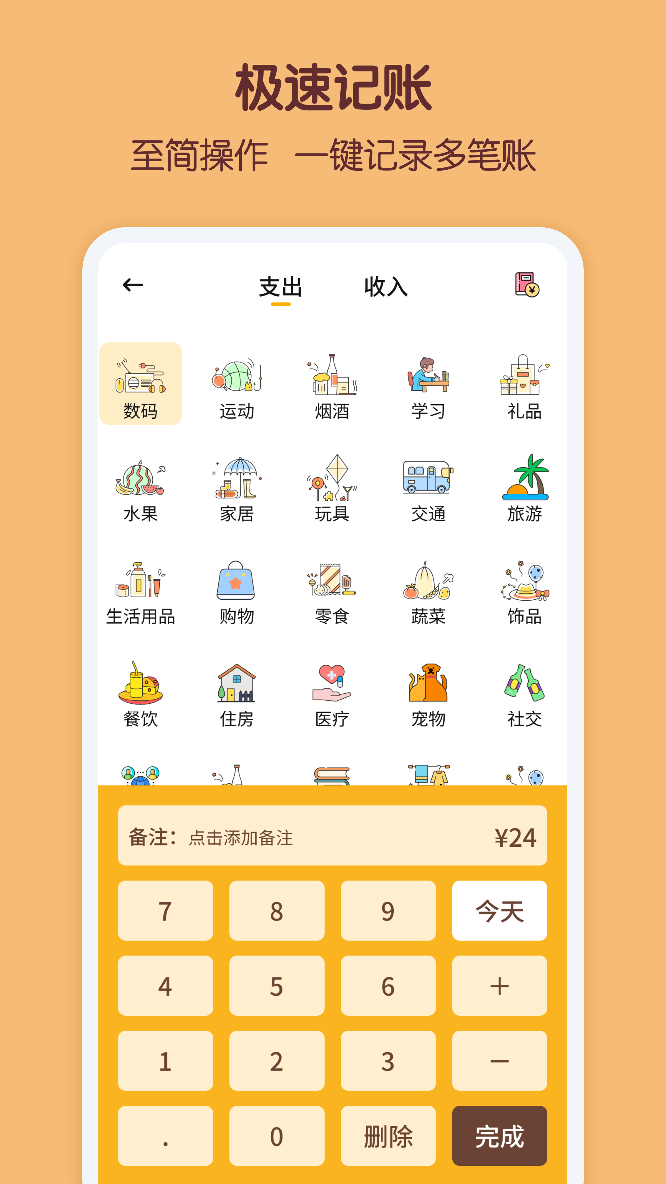 懒猫存钱app1