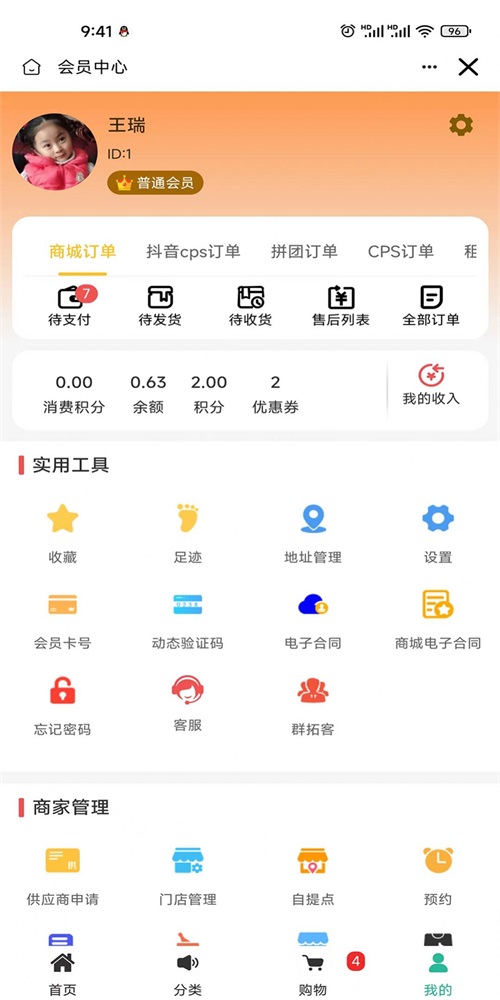 来比购app1