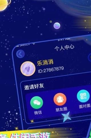 王牌乐消消手机版1