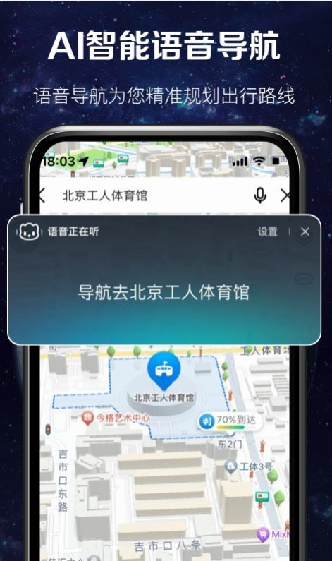 实时卫星图app1