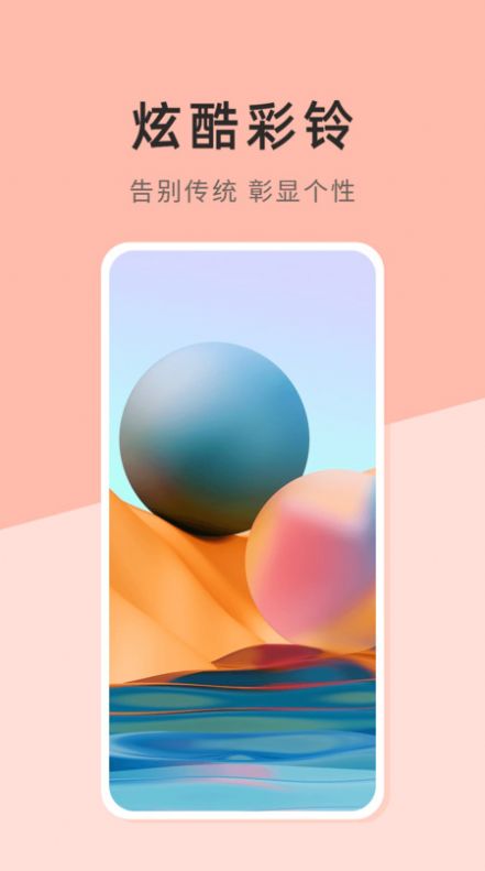 壁纸日记主题APP官方版1
