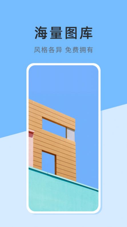 壁纸日记主题APP官方版2