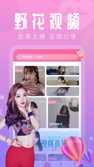 红颜app3