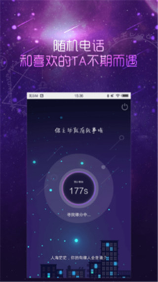 懒人相亲app1