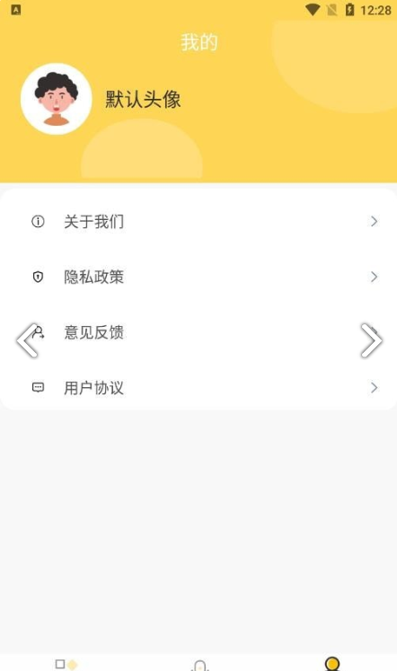 方言学习app