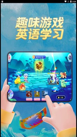 多多英语闯关app1