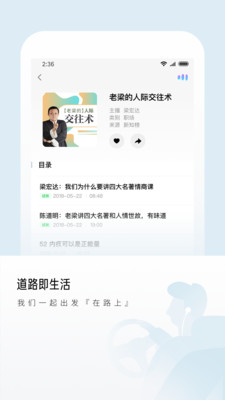 尔听FM app1