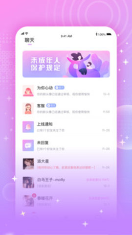 为你心动app