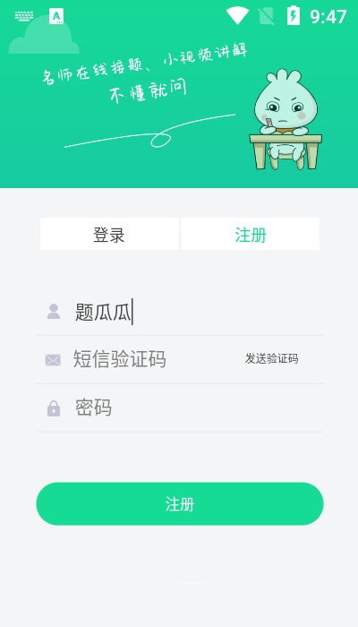 题瓜瓜app1