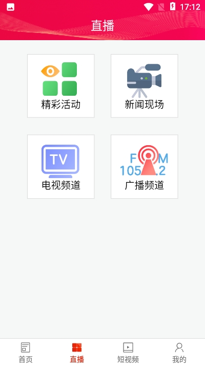 掌上桃江app客户端2