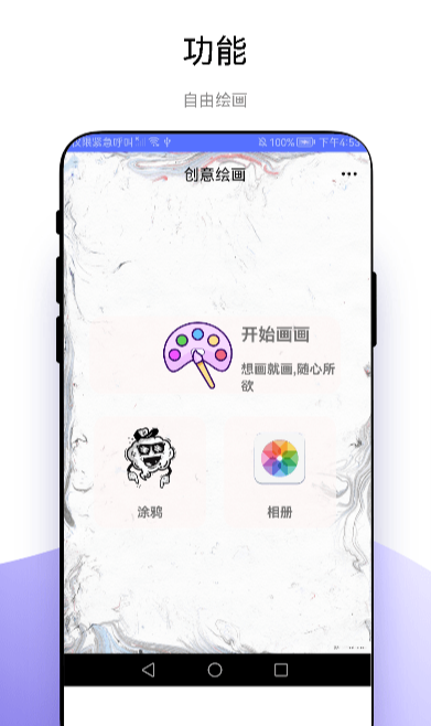 创意绘画app2