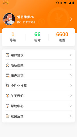 天天动脑筋app2