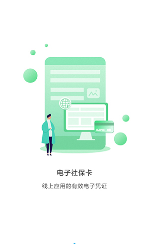 南充一卡通app2