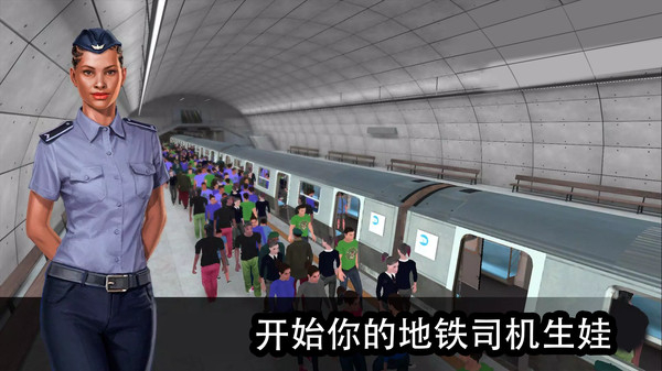 模拟城际列车3