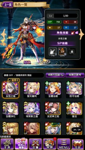 黑骑士与白魔王2