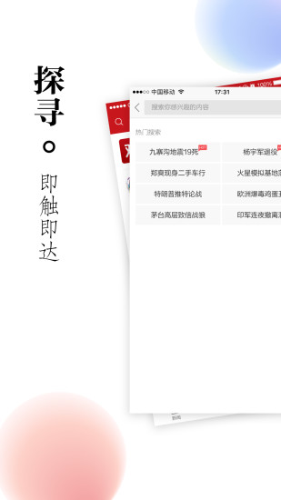 紫牛新闻app官方版2