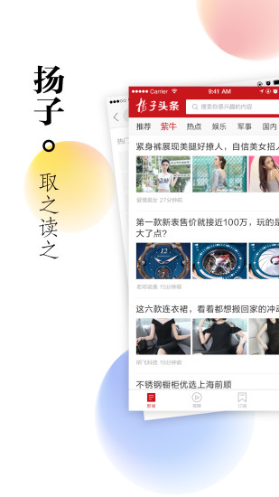 紫牛新闻app官方版1