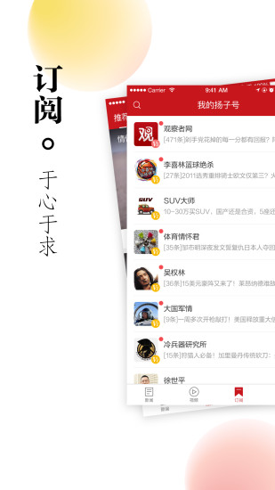 紫牛新闻app官方版3