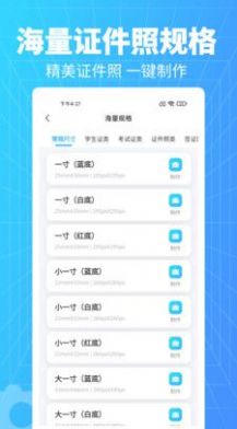 秒拍短视频app3