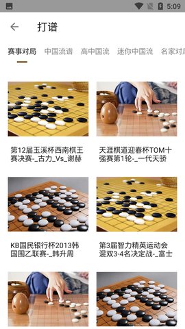 少儿围棋3