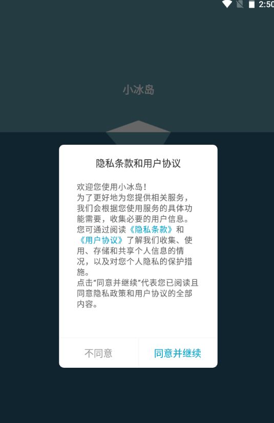 小冰岛app官网版1