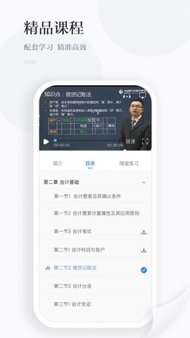中财云知app官方版
