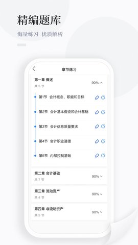 中财云知app官方版3