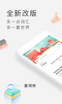 沪江小d词典在线翻译app3