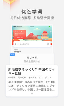 沪江小d词典在线翻译app2