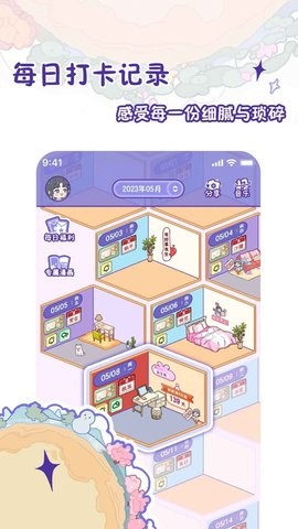 随记小屋3