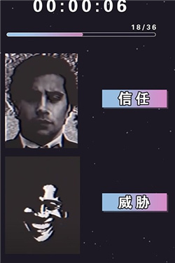 伪人测试2