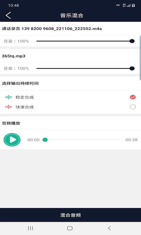 普睿音频编辑器app官方版2