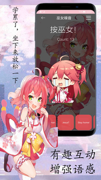 樱花日语app2