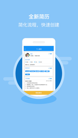 老师直聘app