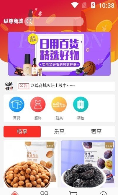 众尊商城1
