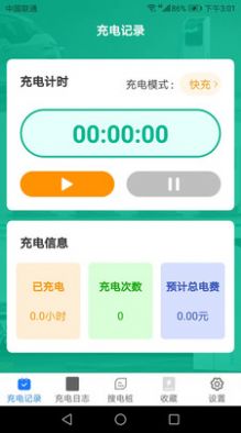 特享充app3