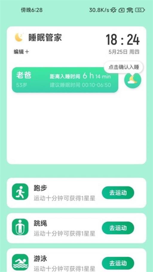 暖洋出行APP安卓版2