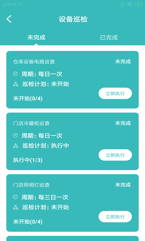 快雁维保