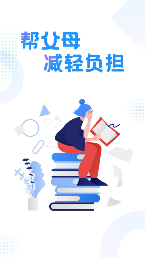 作业参考答案搜索app1