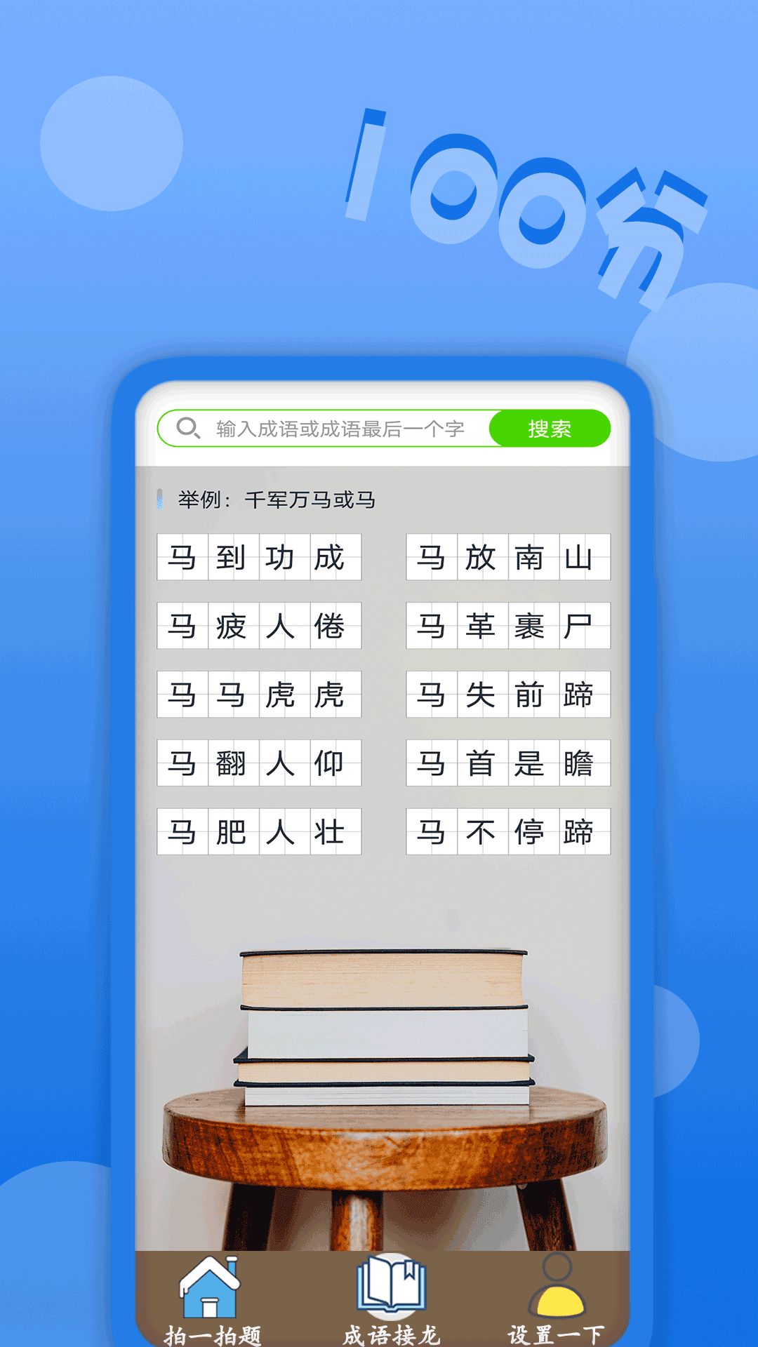 作业拍题精灵app1