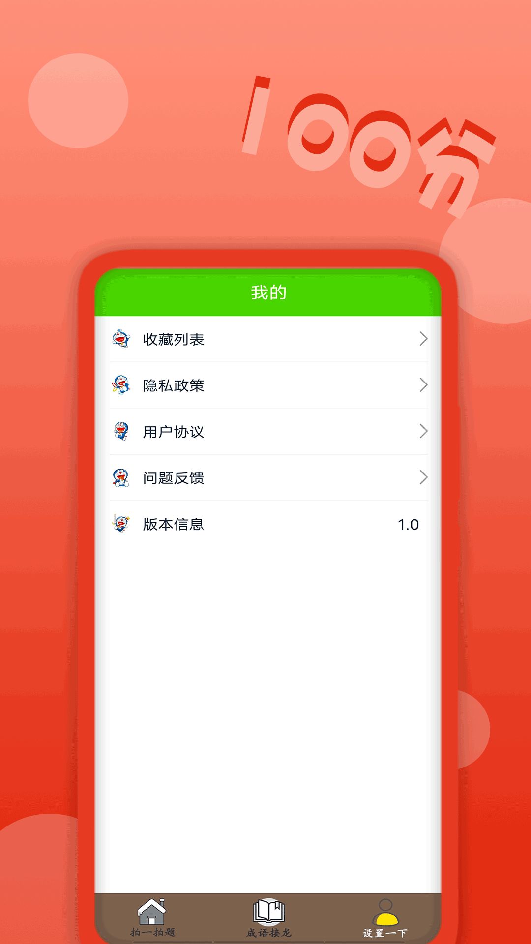 作业拍题精灵app2