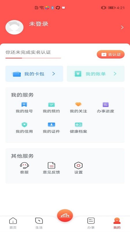 数字商丘app2