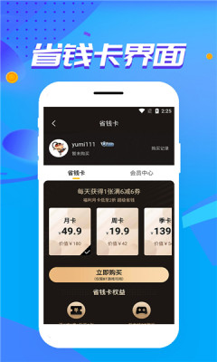 胖爪游戏app安卓版1