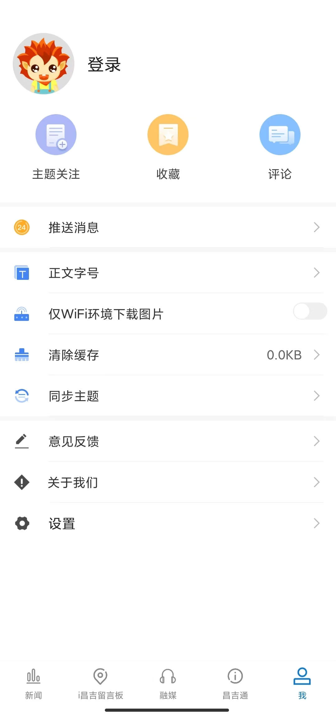 i昌吉app1