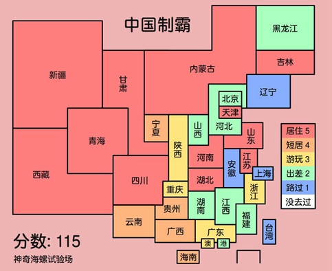 中国制霸生成器1