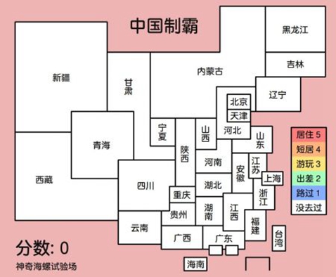 中国制霸生成器3