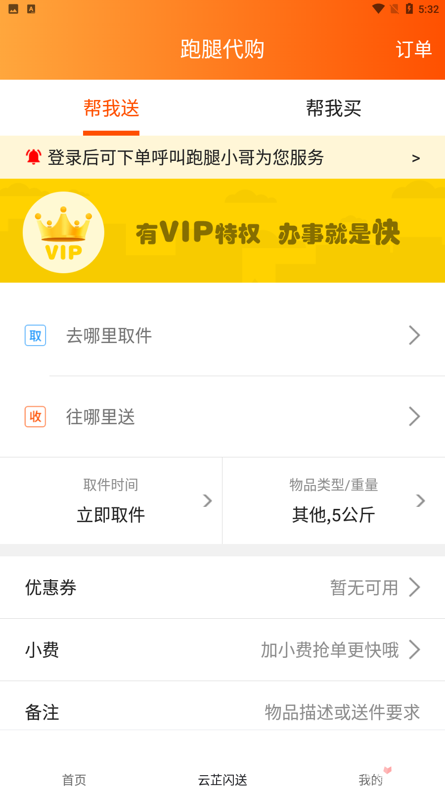 卖车通app