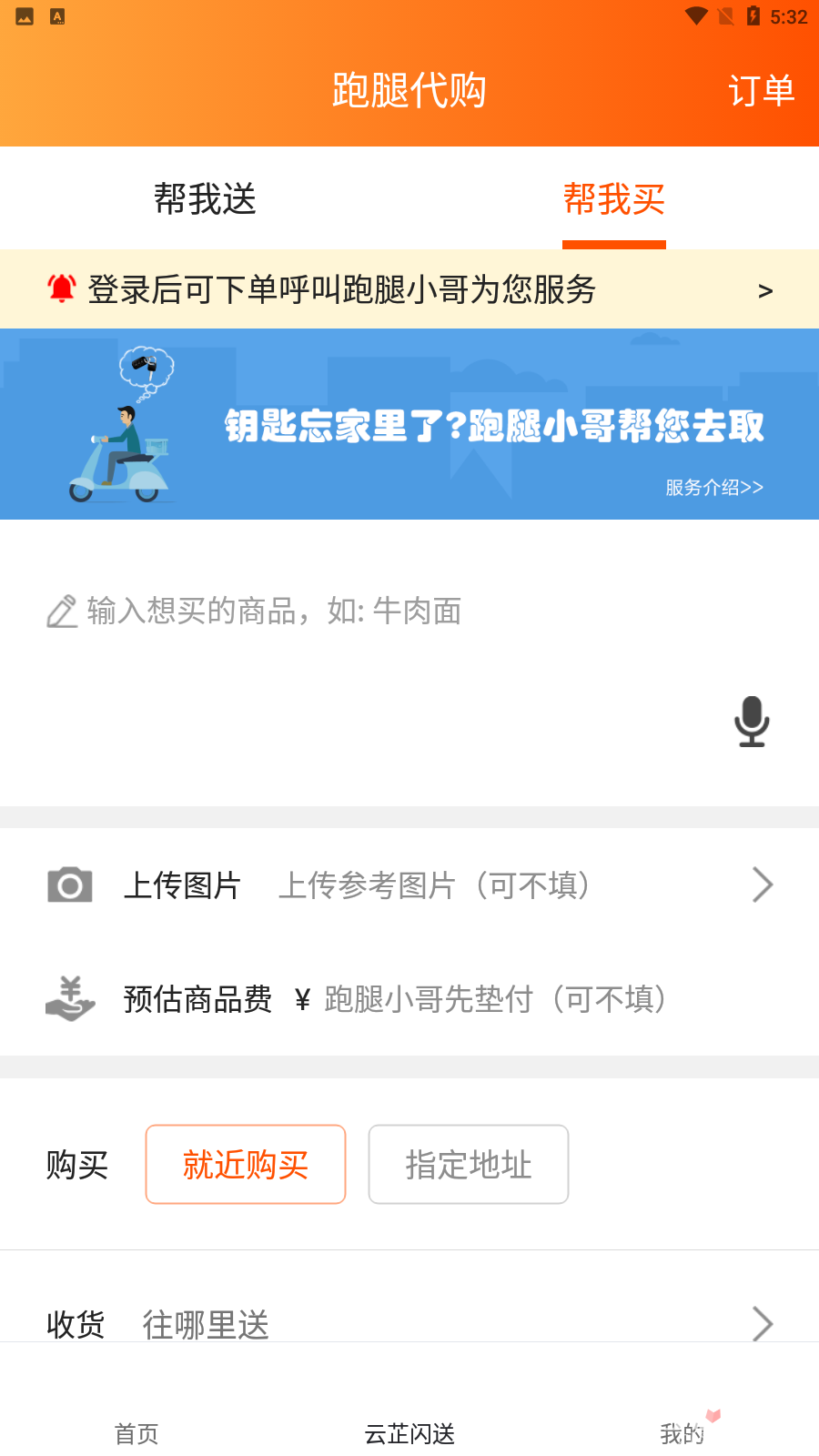 卖车通app